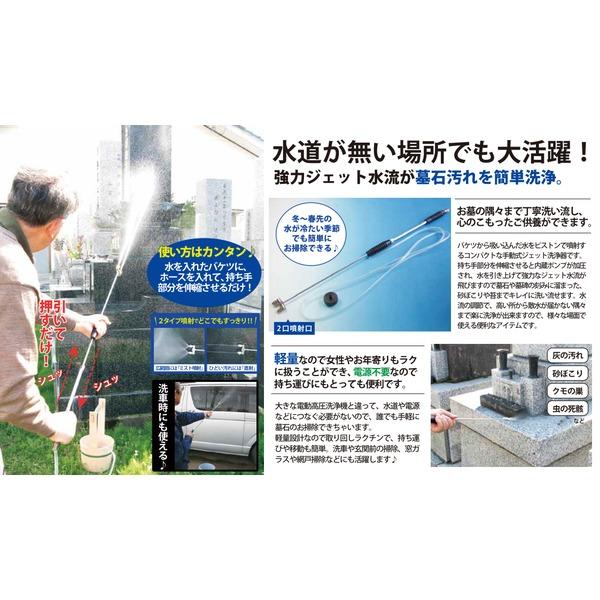 お墓キレイキレイジェット噴射器_1