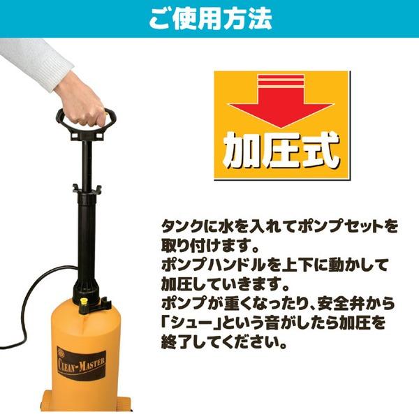 お掃除用 水圧クリーナー 約幅28cm 大容量 8L ポンプ式 電源・電池不要 キャスター付き クリーンマスター 掃除用品 洗車用品の画像