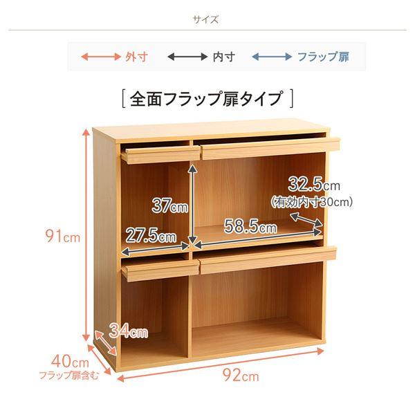 ディスプレイラック/本棚 〔2個セット ナチュラル〕 幅約92cm フラップ扉付き 可動式棚板付き 〔リビング ダイニング〕〔代引不可〕の画像