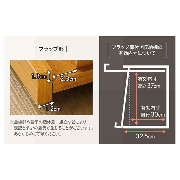 ディスプレイラック/本棚 〔2個セット ダークブラウン〕 幅約92cm フラップ扉付き 可動式棚板付き 〔リビング ダイニング〕の画像