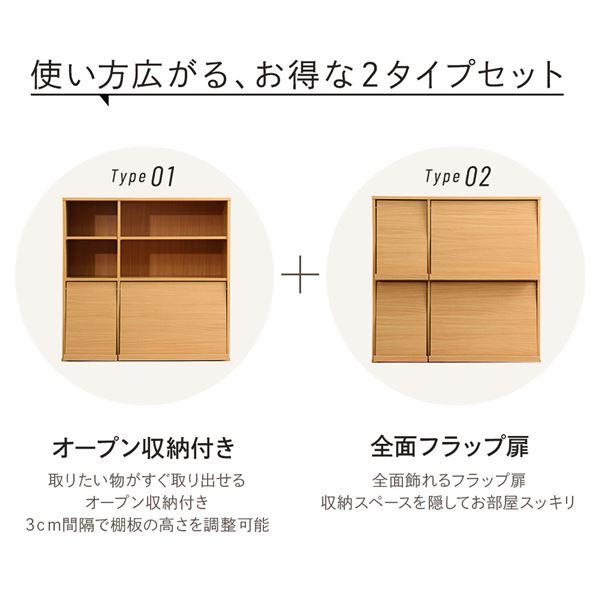 ディスプレイラック/本棚 〔2個セット ホワイト〕 幅約92cm フラップ扉付き 可動式棚板付き 〔リビング ダイニング〕の画像