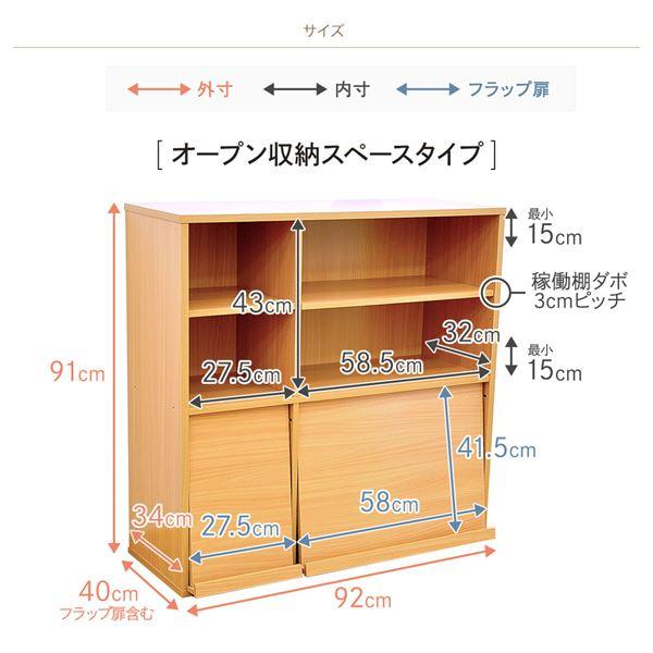 ディスプレイラック/本棚 〔2個セット ホワイト〕 幅約92cm フラップ扉付き 可動式棚板付き 〔リビング ダイニング〕の画像