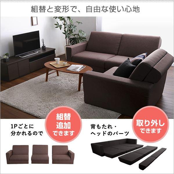 組み換え自由 ソファーベッド/ローソファー 〔3人掛け ベージュ〕 幅約