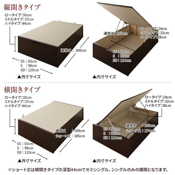 〔お客様組み立て〕 収納 ベッド 通常丈 セミシングル 跳ね上げ式 横開き 深さ30cm ロータイプ フレームのみ ダークブラウン ヘッドレス 日本製 国産_5