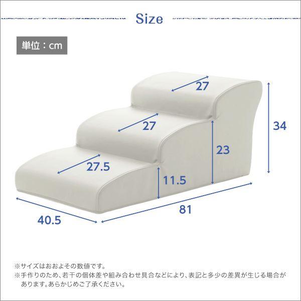 ドッグステップ/犬用階段 〔3段タイプ ブラック〕 幅約40.5cm 合成皮革/合皮 ウレタン 〔ペット用品 転倒・ケガ防止用品〕_1