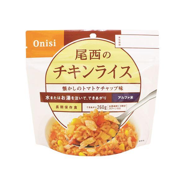 尾西食品〕 アルファ米/保存食 〔チキンライス 100g×300個セット