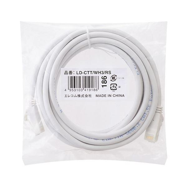 （まとめ）エレコム RoHS指令準拠 爪折れ防止CAT5E対応 LANケーブル 簡易パッケージ仕様 ホワイト 3m LD-CTT/WH3/RS 1本〔×10セット〕