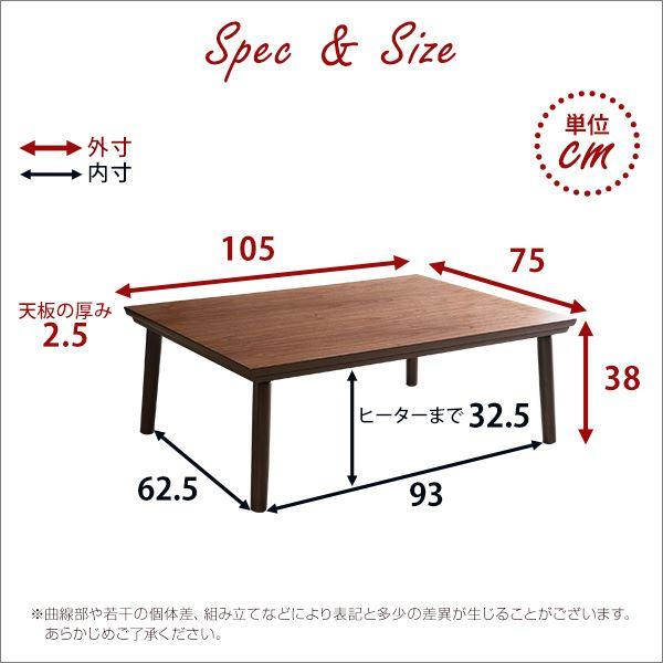 こたつ こたつテーブル 単品 幅約105cm 長方形 ウォールナット 木製脚付き オールシーズン対応 木目調 リビング ダイニングの画像