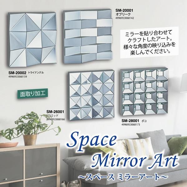 スペースミラーアート SM-26001 ピラミッド｜supplement-k｜02
