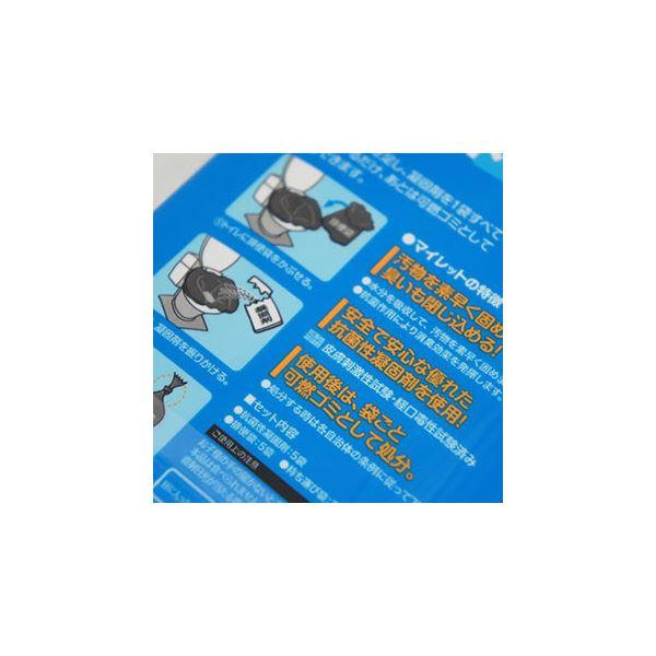 災害用 簡易トイレ/ポータブルトイレ 〔5回分×60パック入り〕 日本製 『マイレット』 〔災害対策 避難対策〕〔代引不可〕_4