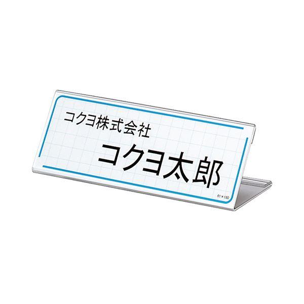 (まとめ) コクヨ カード立て L型 76×200mm カト-10N 1セット（10個） 〔×5セット〕の画像