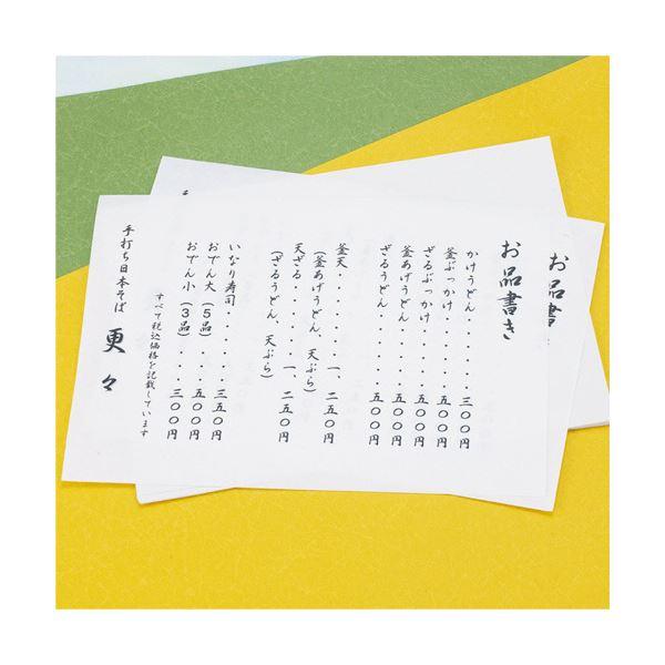 (まとめ) 長門屋商店 マルチOA和紙 大礼 白 A4 ナ-857 1冊(250枚) 〔×5セット〕_2