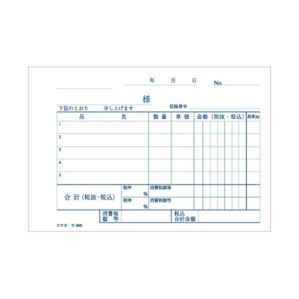 (まとめ) コクヨ NC複写簿（ノーカーボン）3枚仕切書 B7ヨコ型 5行 50組 ウ-365 1セット（10冊） 〔×5セット〕の画像
