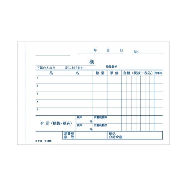 (まとめ) コクヨ NC複写簿（ノーカーボン）3枚仕切書 B7ヨコ型 5行 50組 ウ-365 1セット（10冊） 〔×5セット〕の画像