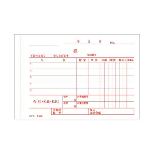 (まとめ) コクヨ NC複写簿（ノーカーボン）3枚仕切書 B7ヨコ型 5行 50組 ウ-365 1セット（10冊） 〔×5セット〕の画像