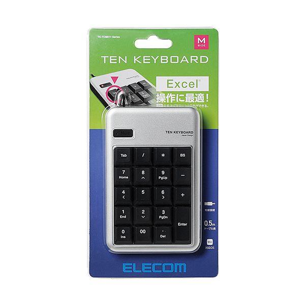 (まとめ) エレコム テンキーパッド Mサイズメンブレン シルバー TK-TCM011SV 1個 〔×10セット〕_2