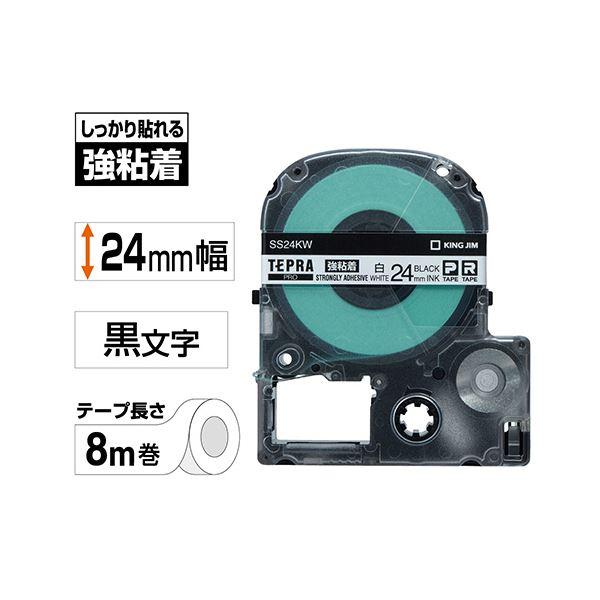 (まとめ) キングジム テプラ PRO テープカートリッジ 強粘着 24mm 白／黒文字 SS24KW 1個 〔×10セット〕の画像
