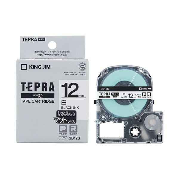(まとめ) キングジム テプラ PRO テープカートリッジ マットラベル 12mm 白／黒文字 SB12S 1個 〔×10セット〕_2