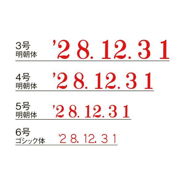 大人女性の お徳用 30セット サンビー 回転印 欧文3号6連 TK036 明朝体 テクノタッチ回転印 欧文8連 明朝体 4号 TK-048