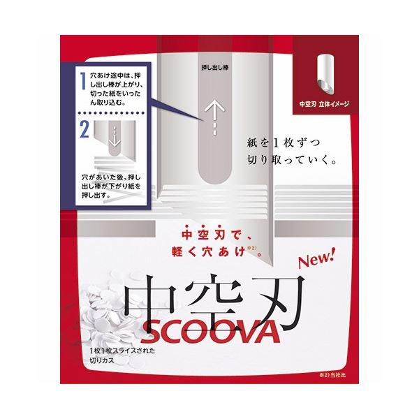 (まとめ) マックス 中空刃 軽あけパンチ スクーバ 35枚穿孔 レッド DP-35T/R 1台 〔×10セット〕_2