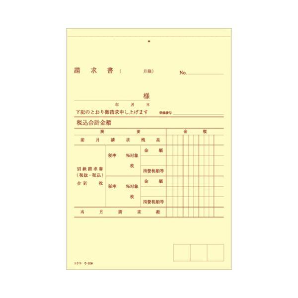 (まとめ) コクヨ NC複写簿（ノーカーボン）合計請求書 B6タテ型 2枚複写 50組 ウ-339 1冊 〔×30セット〕の画像