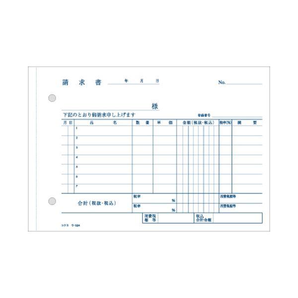 (まとめ) コクヨ NC複写簿（ノーカーボン）請求書 B6ヨコ型 2枚複写 7行 50組 ウ-324 1冊 〔×30セット〕