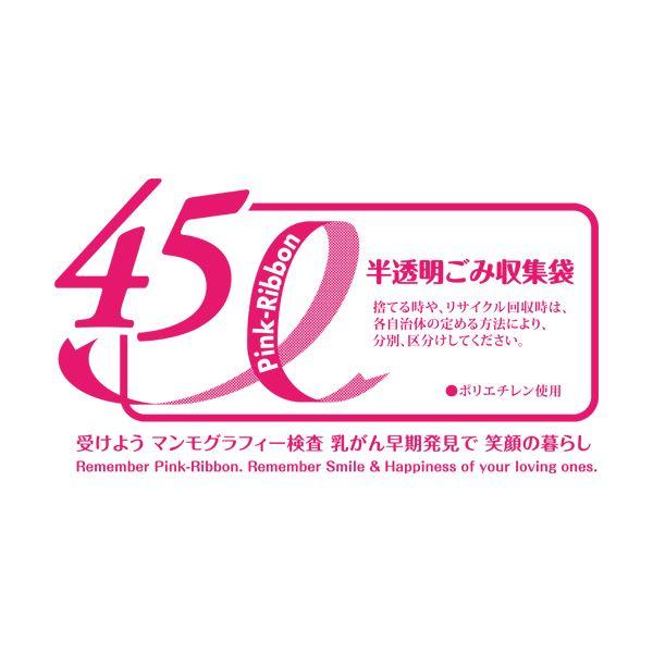 (まとめ) ジャパックス 容量表示入りゴミ袋 ピンクリボンモデル 乳白半透明 70L TSP70 1パック(10枚) 〔×50セット〕の画像