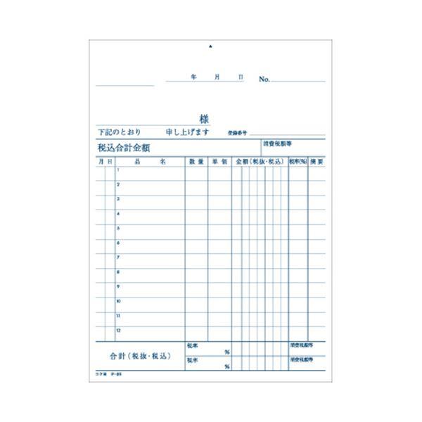 コクヨ 仕切書 B6タテ型 白上質紙100枚 テ-25N 1セット（20冊）_1