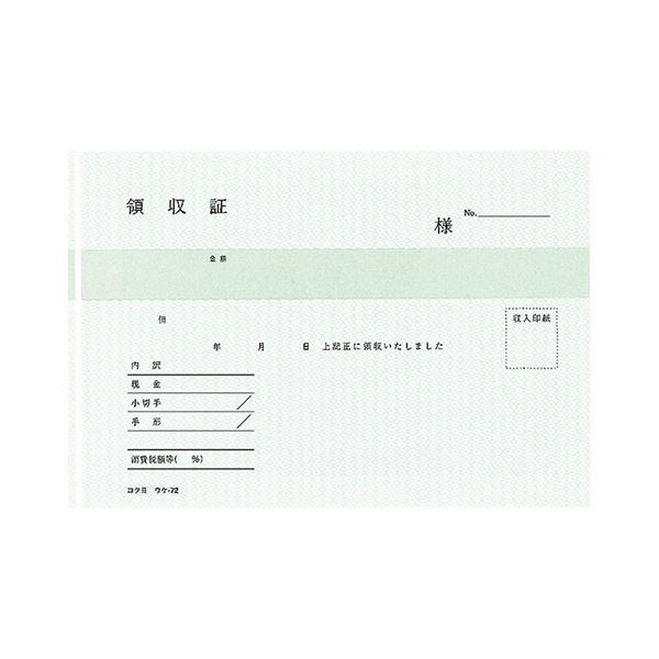 コクヨ BC複写領収証（バックカーボン）A6ヨコ型 3枚複写 入金伝票付 50組 ウケ-72 1セット（10冊）_1