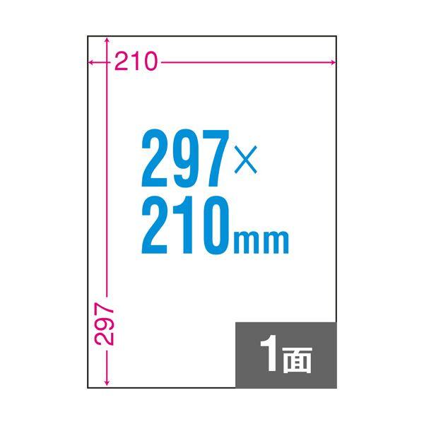 まとめ）TANOSEE A4タックシールノーカット 1冊（100シート）〔×5セット〕