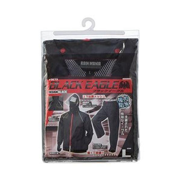 （まとめ）川西工業 レインスーツ ブラックイーグルMサイズ #3673M 1着〔×5セット〕_1
