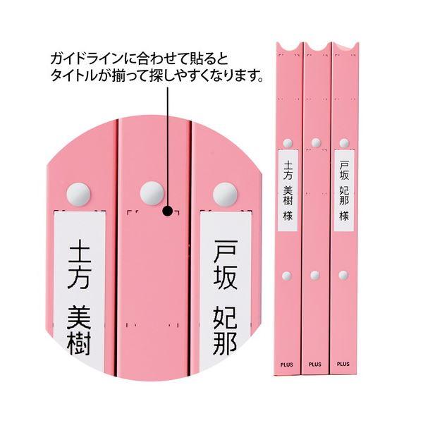 （まとめ）プラス 利用者カルテ リングファイルA4S ピンク〔×10セット〕の画像