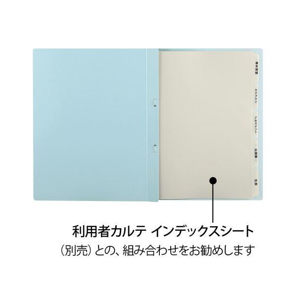 （まとめ）プラス 利用者カルテフラットファイル10冊 ブルー〔×10セット〕_3