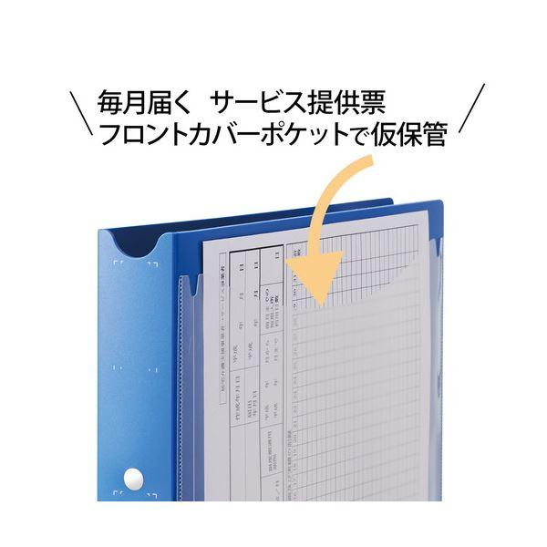 （まとめ）プラス 提供票ファイルA4S ネイビー〔×10セット〕の画像