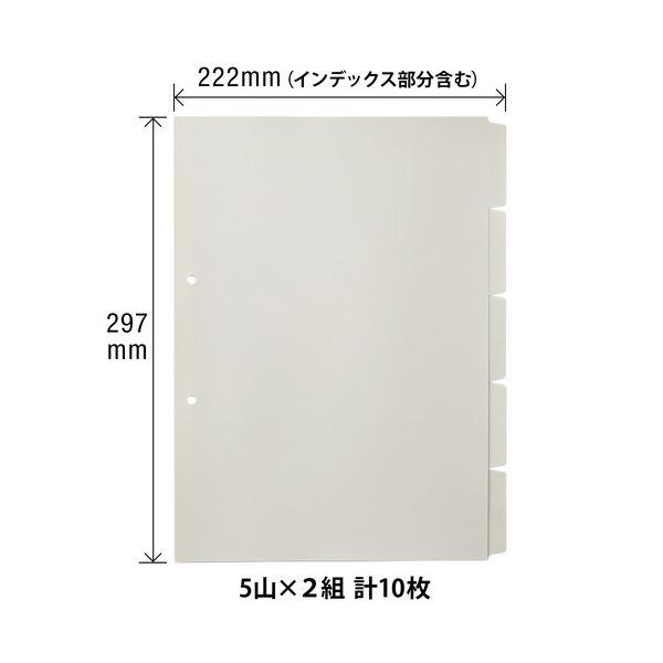 （まとめ）プラス たすけあ 無地インデックス5山×2 FL-807IS〔×20セット〕_2