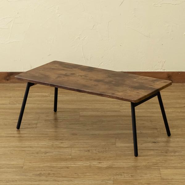 折りたたみテーブル ローテーブル 幅80cm アンティークブラウン