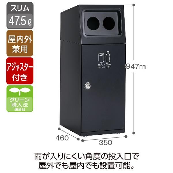 ゴミ箱 〔 かん・びん用 アーバングレー 〕 47.5L 丸穴 スチール製 テラモト ニートSL ダストボックス_1