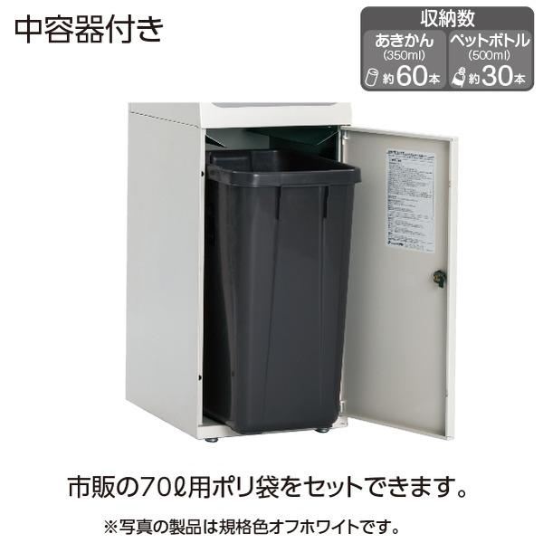 ゴミ箱 〔 かん・びん用 アーバングレー 〕 47.5L 丸穴 スチール製 テラモト ニートSL ダストボックス_2