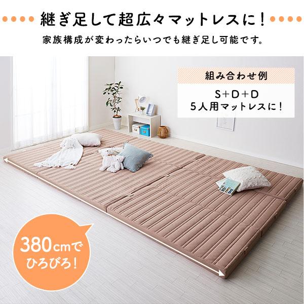 ファミリータイプ マットレス 〔幅200cm シングル×2枚 3人用〕ピンクベージュ 厚さ8cm 日本製 連結 抗菌 防臭 防ダニ 折りたたみ 3つ折り 〔寝室〕_8