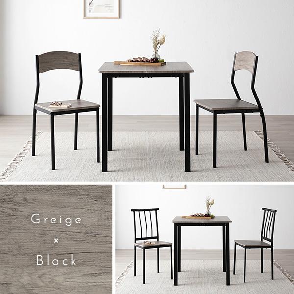 ダイニング セット 3点 テーブル 幅70cm チェア シンプルタイプ 2脚 RASIK ダイニングセット 3点セット 〔 ダイニングテーブル 幅