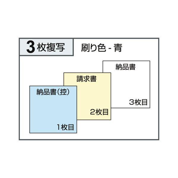 （まとめ）ヒサゴ 納品書インボイス対応（単独税率記載） B6ヨコ 3枚複写 50組 BS635TS 1冊 〔×10セット〕_4