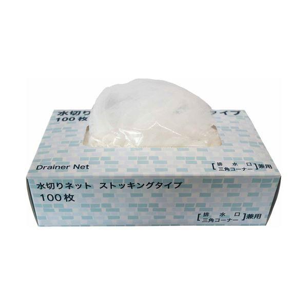 （まとめ）今村紙工 水きりネット ストッキングタイプ 排水口・三角コーナー兼用 MZA-100 1パック（100枚） 〔×10セット〕の画像