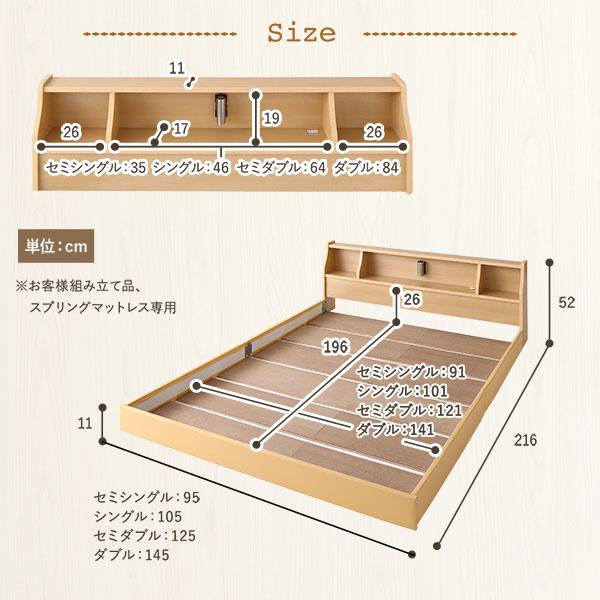 品質保証対応 ベッド 日本製 低床 フロア ロータイプ 木製 照明付き 宮付き 棚付き コンセント付き シンプル モダン ホワイト セミダブル ベッドフレームのみ〔代引不可〕