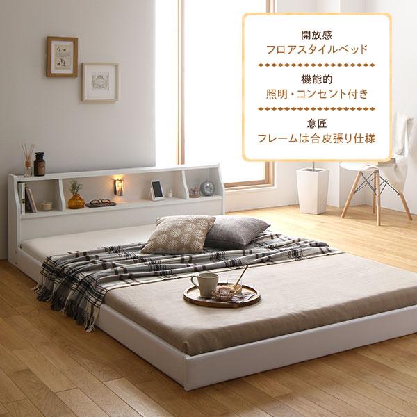 品質保証対応 ベッド 日本製 低床 フロア ロータイプ 木製 照明付き 宮付き 棚付き コンセント付き シンプル モダン ホワイト セミダブル ベッドフレームのみ〔代引不可〕