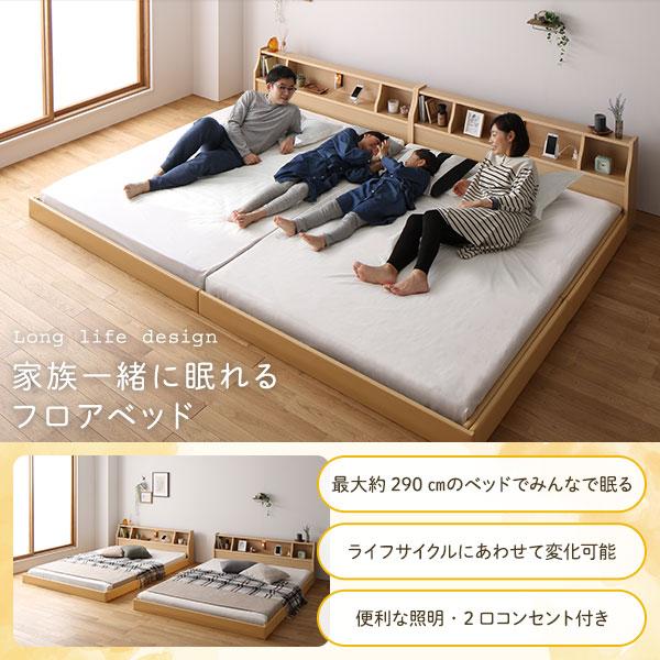 ベッド 日本製 低床 連結 ロータイプ 照明 棚付き コンセント シンプル