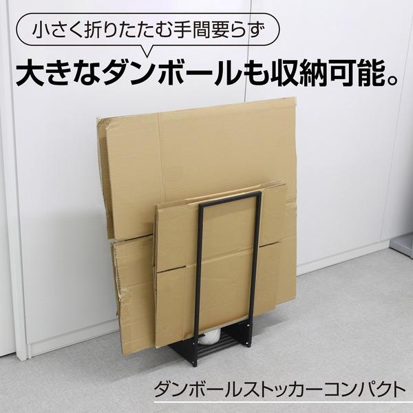 ダンボールストッカー W254×D254×H600mm コンパクト 段ボールストッカー テラモト 組立品_2