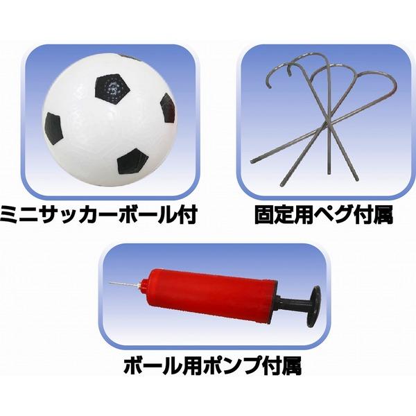 ミニサッカーゴールセット 〔×20セット〕 完璧 - delasabana.com