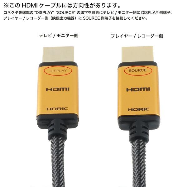 ホーリック 光ファイバー HDMIケーブル 20m メッシュタイプ ゴールド HH200-539GM_4