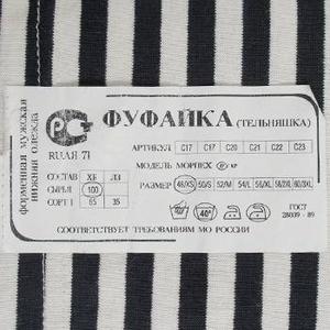 ロシア軍放出 ボーダーシャツ デットストック レッド XL