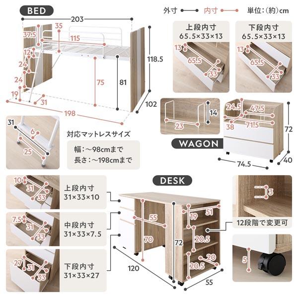 システムベッド 3点セット ベッド幅102cm ブラウン シングル ロフト